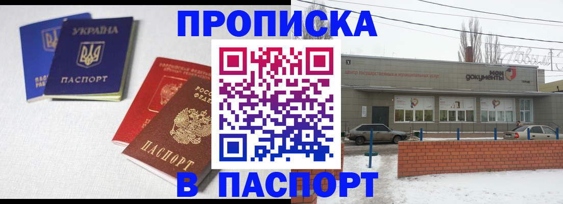 пропишу в квартире в Майкопе