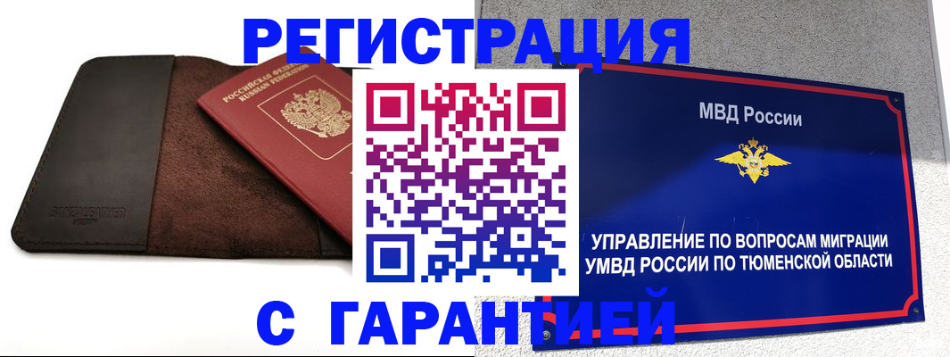 где прописаться в Майкопе