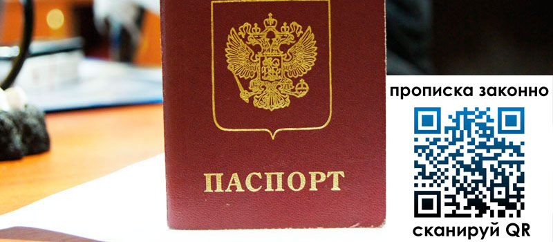 регистрация в Майкопе